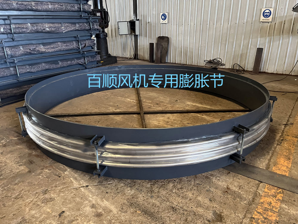 風(fēng)機(jī)膨脹節(jié)